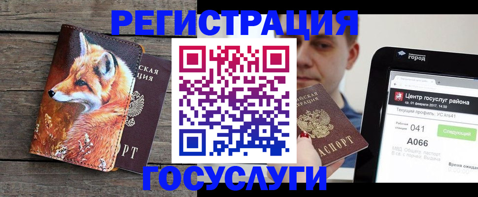 временная регистрация надежно в Щучье