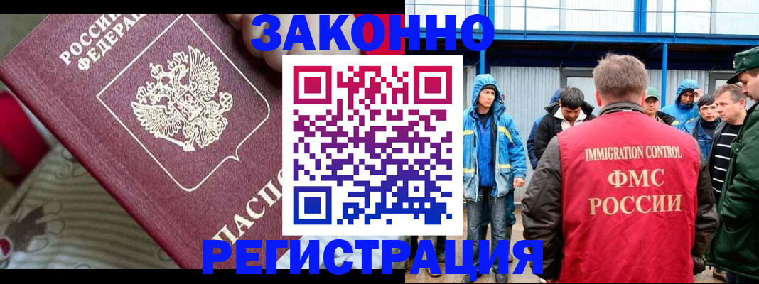 прописка законно в Щучье