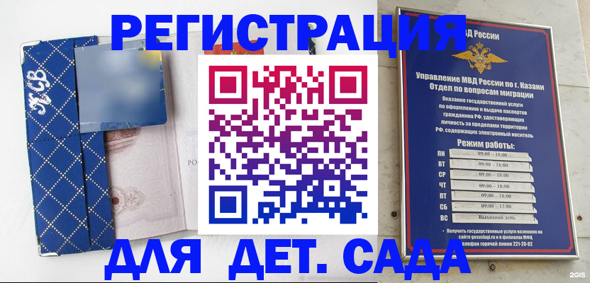 временная регистрация поиск в Щучье
